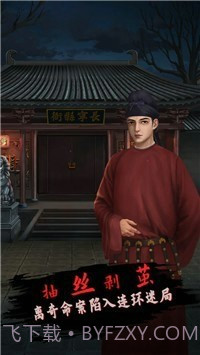 长生祭汉化版1.0.6截图