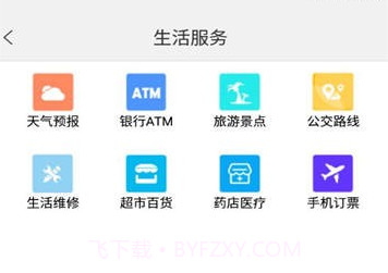 定州惠农服务平台V1.2.11截图