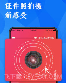 玩美证件照v3.8.11截图