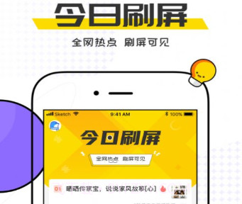 今日刷屏v1.0.13截图