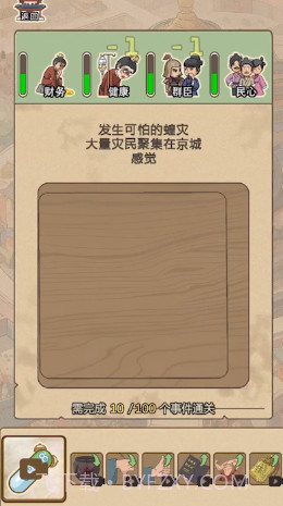 生存百分百v1.13截图
