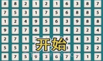 合体数字1.11截图