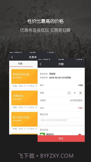 秀动v4.6.17截图