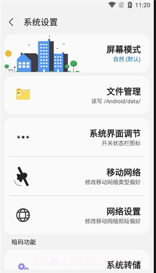 samhelpe2.8截图