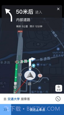 前行出行司机端极速版v1.0.18截图