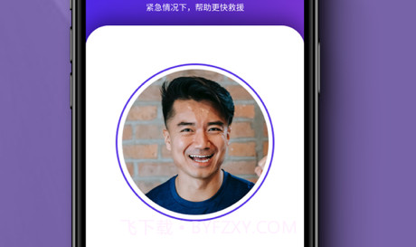 安心跑v1.0.9截图