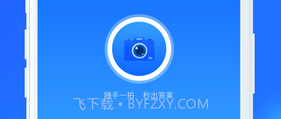 帮作拍照搜题v1.0.7截图