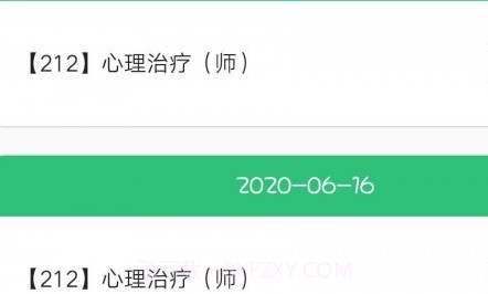 心理治疗师v1.2.15截图