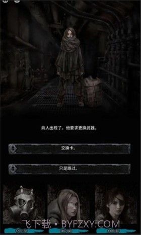 地狱之城（Hell O City）1.04截图