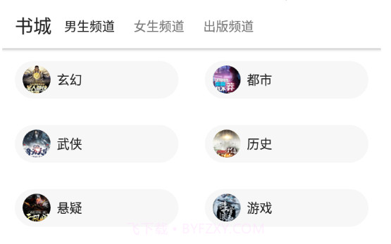程序猿小说v1029 鐎瑰宕渧1.7截图