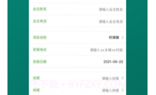 爱美业v0.0.17截图