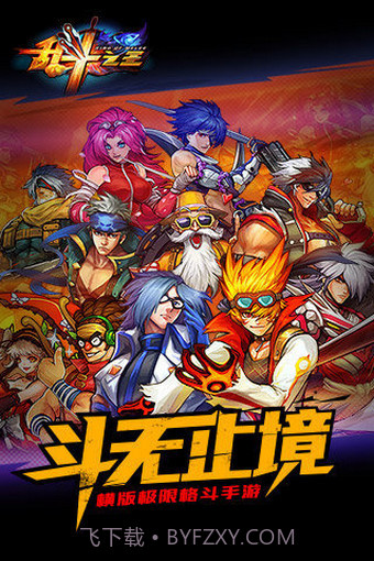 乱斗之王1.17.08.32截图