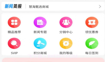 慧海甄选v1.0.9截图
