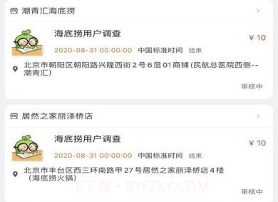 洞见者v2.3.25截图
