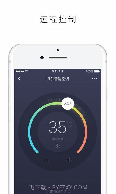 阿里智能APP7.18截图