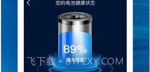云霄充电v1.0.8截图