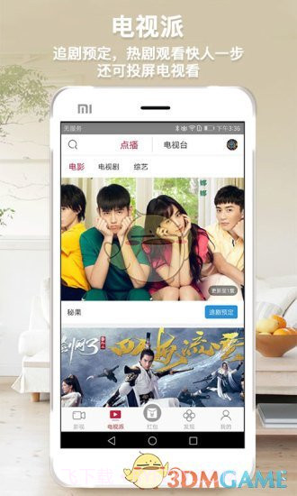 指尖到家APP1.8截图