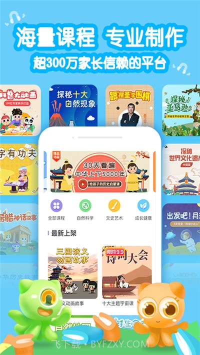 画啦啦小灯塔学堂1.6.9截图