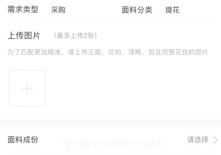 纺织达人v2.10截图