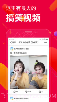 百思不得姐app2.2.1截图