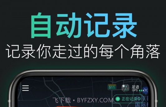 灵敢足迹v1.1.10截图