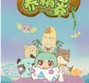 我妈养精灵v1.0.12截图