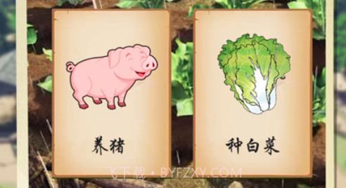 回到古代去种田v1.2.9截图