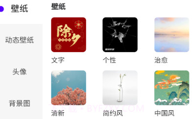 青桔壁纸v1.0.6截图