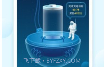 快享充电v2.0.8截图