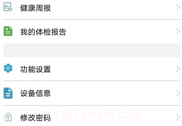桔小家v1.7截图