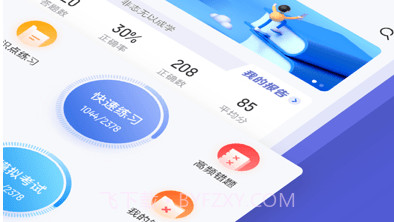 注册会计师考试聚题库v1.0.9截图