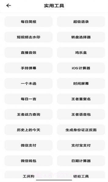 彩色v1.1安卓版截图