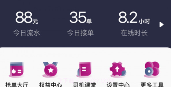 快客先峰v5.70.5.10截图