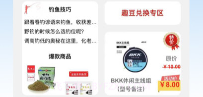 钓来钓趣v2023.05.1308截图