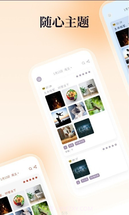 一叶日记v1.4.8截图