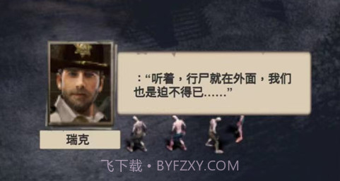 驱尸道长v1.10截图