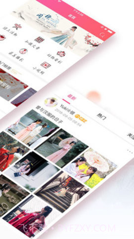 同袍汉服2.6截图