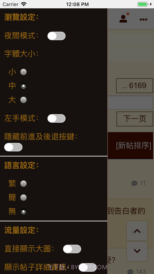 300百合会ios版v1.9截图