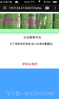 乐念阅卷loeov1.3截图