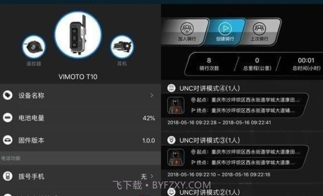 维迈通多多v1.0.12截图