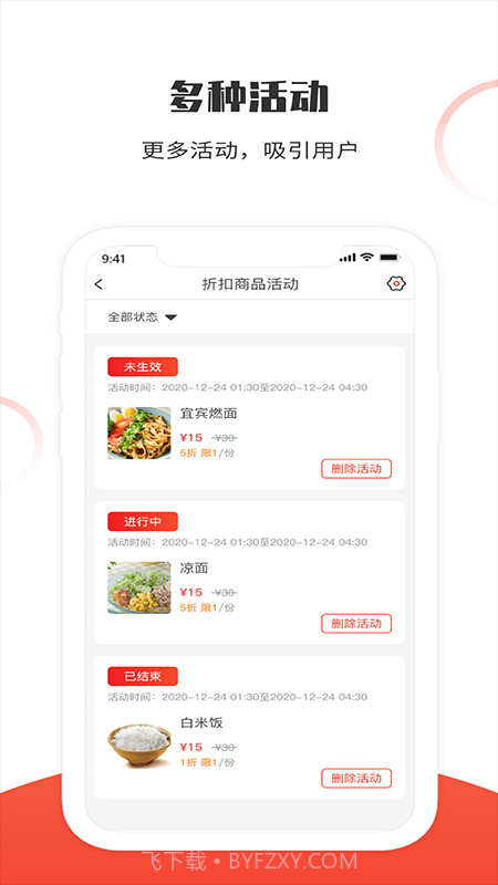 松鼠速客骑手端v1.0.14截图