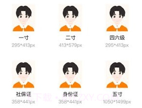 证件照修图制作v1.3.8截图