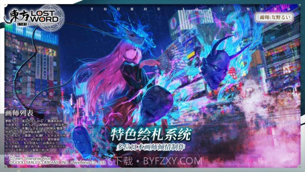 东方归言录 繁中版v1.9.6截图