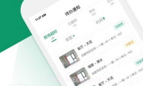 新希望匠星v2.1.10截图