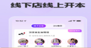 有间好店v1.0.10截图