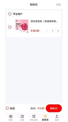 九二掌柜1.0.1截图