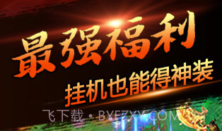 嘻游挂机商城版v1.8截图
