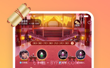游缘v1.9截图