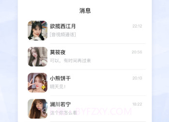 遇见v1.0.18截图