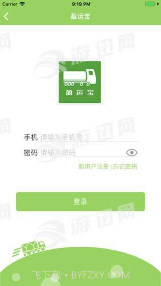 盈运宝v1.85截图